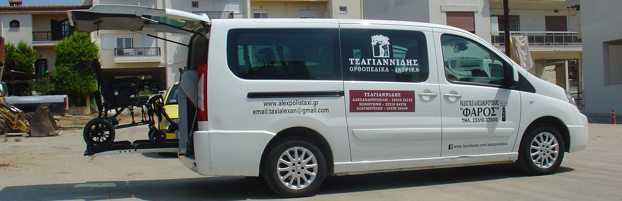Radiotaxi Alexandroupoli Home Slide 5
