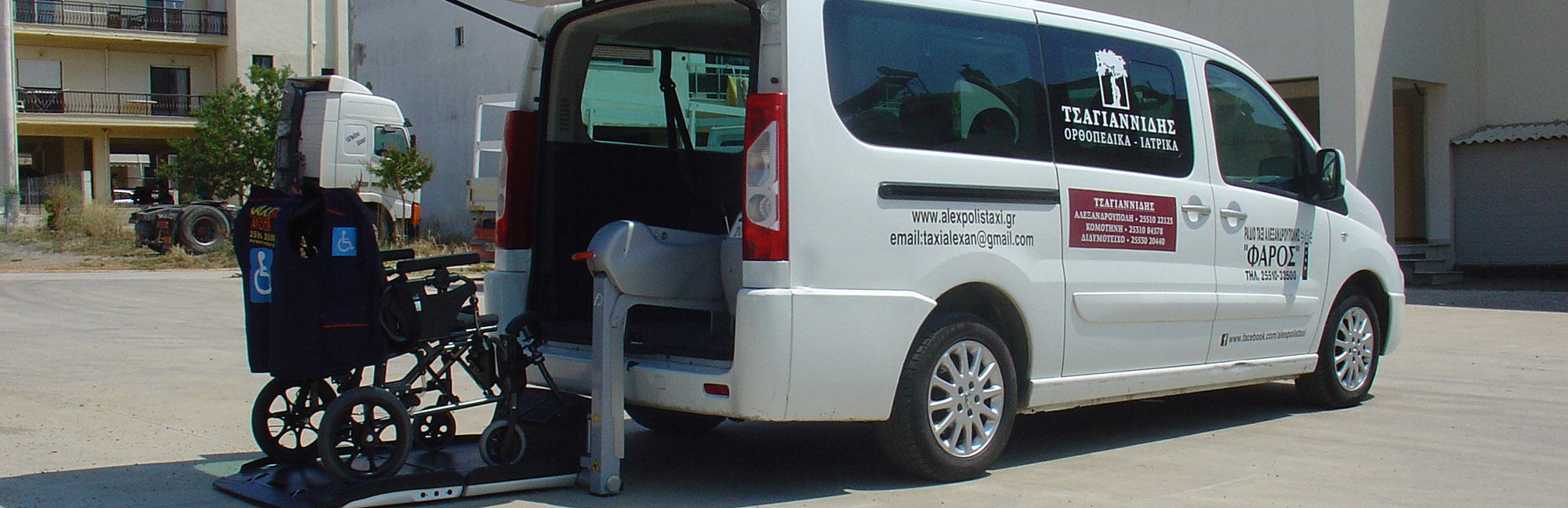 Radiotaxi Alexandroupoli Home Slide 6