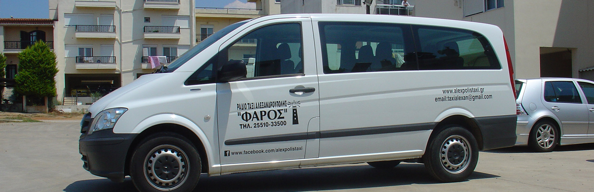 Radiotaxi Alexandroupoli Home Slide 7